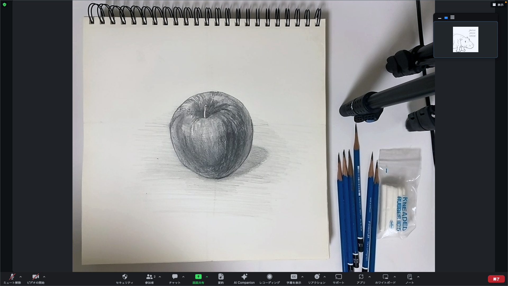 zoomのデッサンの画面共有